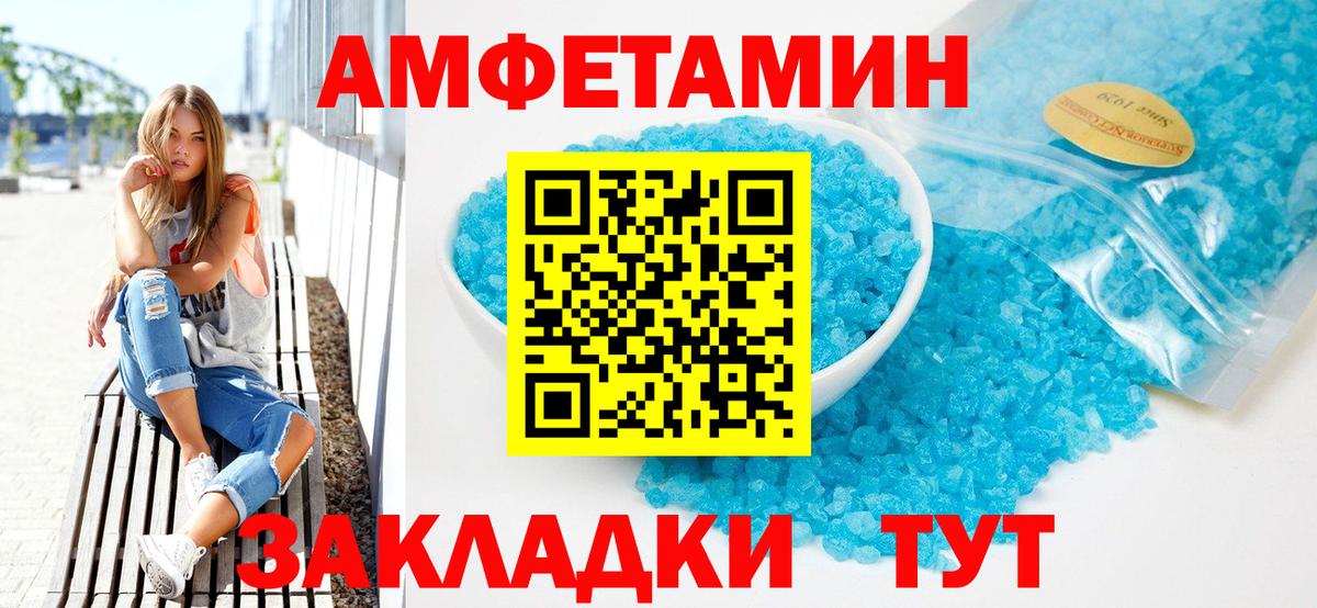 АМФЕТАМИН  Амфетамин 97%  Вход с VPN  Амфетамин  Тверь 