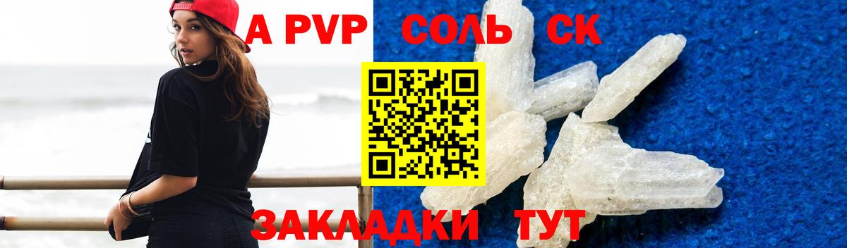 Тверь  Alpha PVP кристаллы  Alfa_PVP Соль  Вход с VPN 