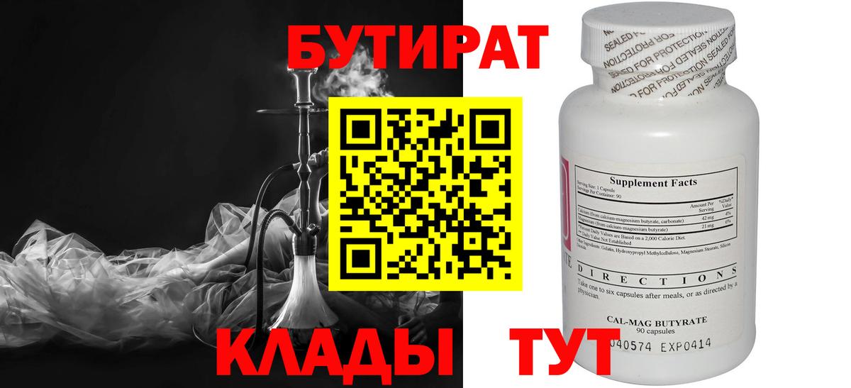 Тверь  Бутират оксана  БУТИРАТ  Вход с VPN 