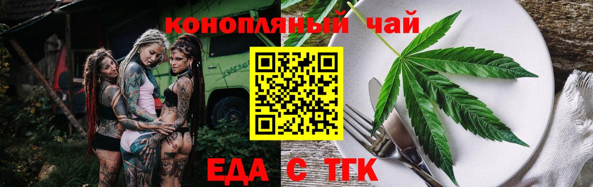 Тверь  Cannafood марихуана  Вход с VPN 