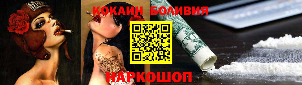 Тверь  КОКАИН Колумбийский  Cocaine  Вход с VPN 