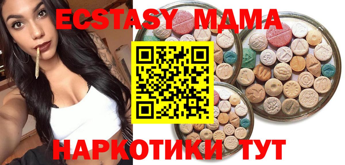 Тверь  площадка состав  Экстази  Экстази 99%  Вход с VPN  ЭКСТАЗИ MDMA 
