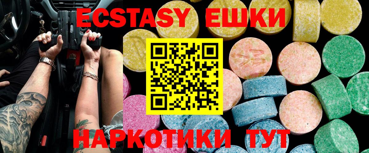 Ecstasy 280 MDMA Тверь