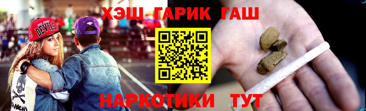 ГАШ убойный Тверь