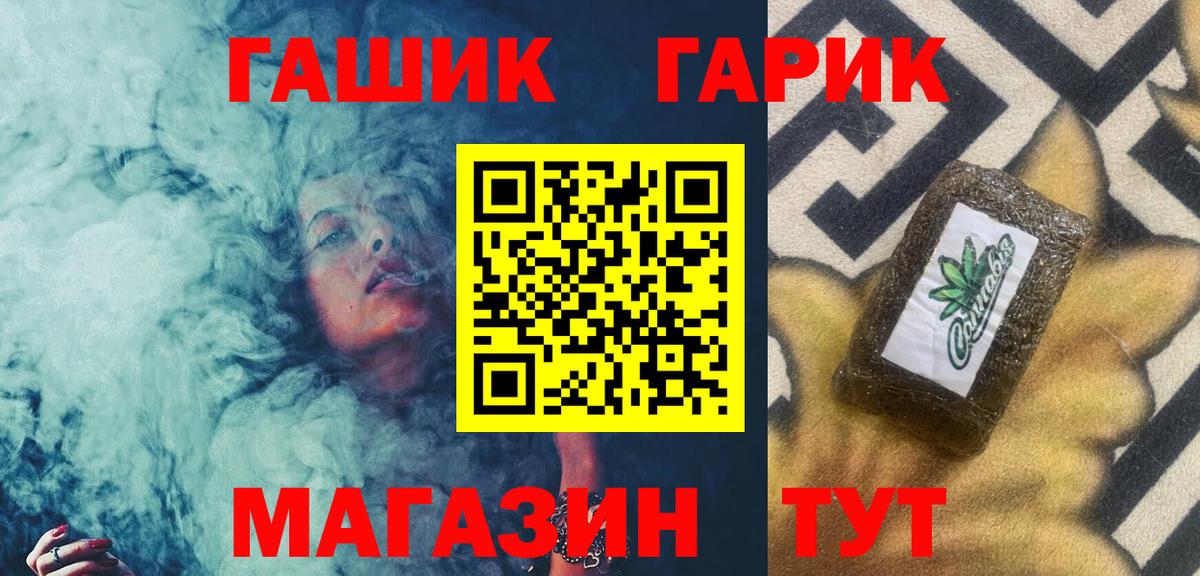 ГАШ  ГАШИШ ice o lator  Вход с VPN  Тверь 