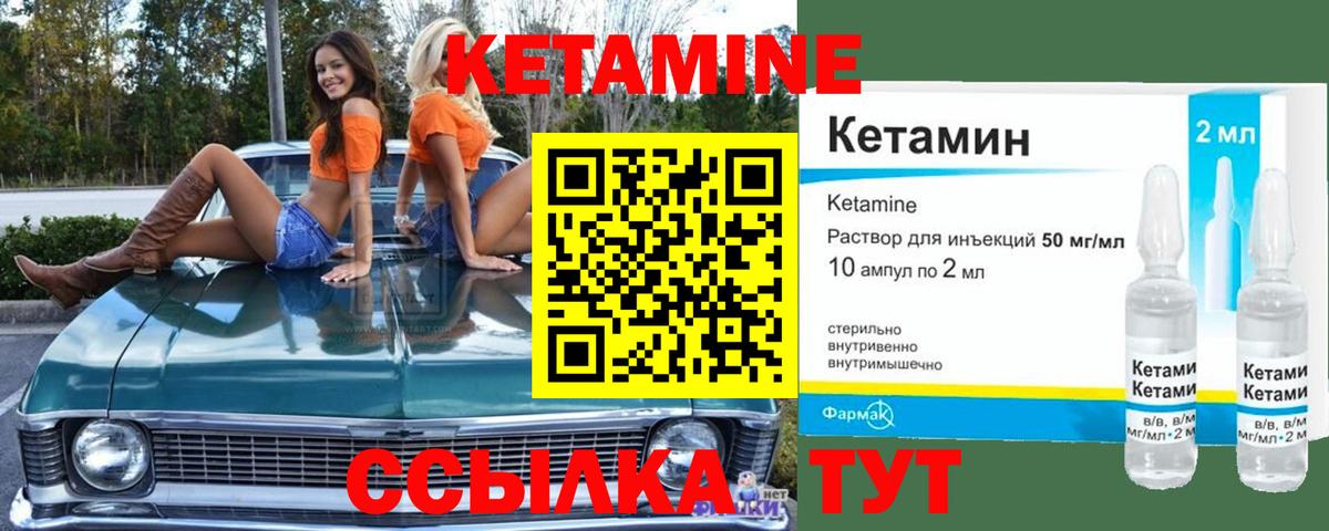 Тверь  КЕТАМИН VHQ  Вход с VPN  Кетамин VHQ 
