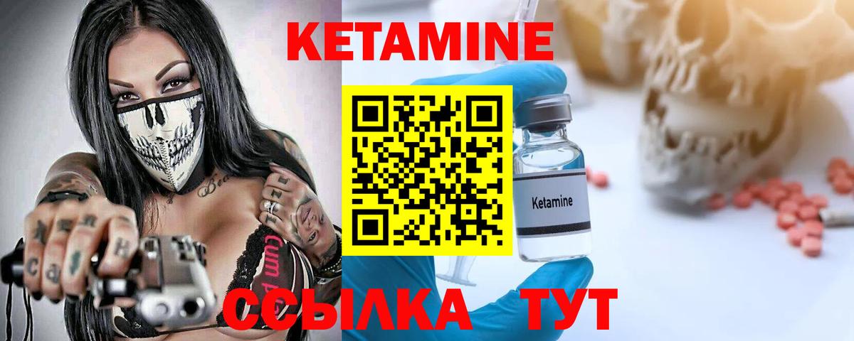 КЕТАМИН ketamine Тверь