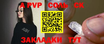 спайс Обь
