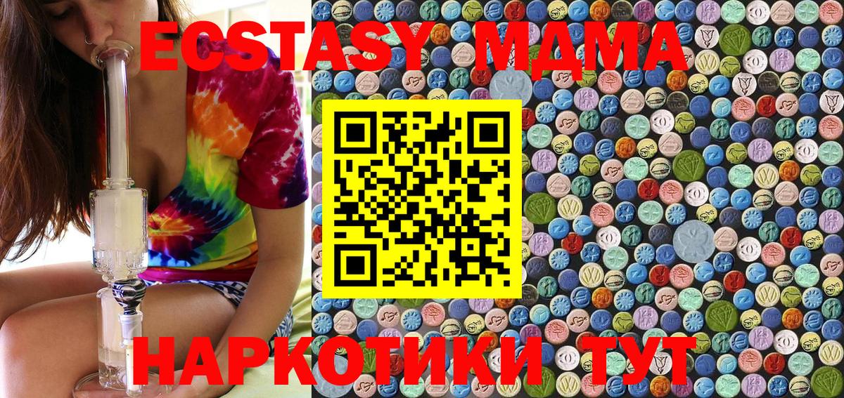 MDMA кристаллы Тверь
