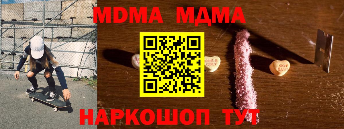 MDMA VHQ  МДМА VHQ  MDMA  Тверь  Вход с VPN 