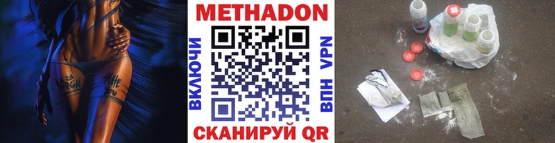 Метадон methadone  Тверь 