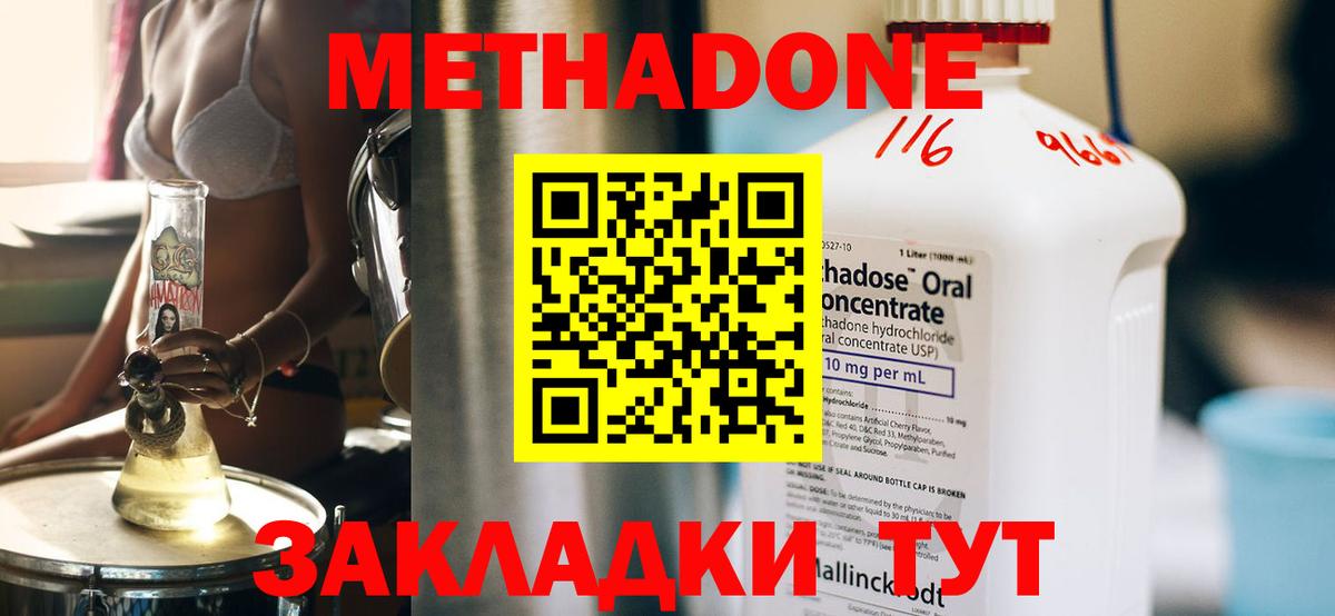 Тверь  МЕТАДОН VHQ  МЕТАДОН methadone  Вход с VPN 