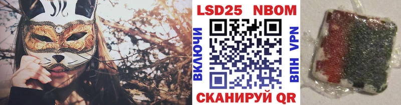 Марки NBOMe 1,8мг  Тверь 