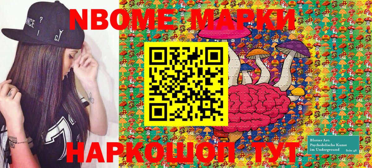 Марки 25I-NBOMe 1,8мг  Вход с VPN  Тверь 