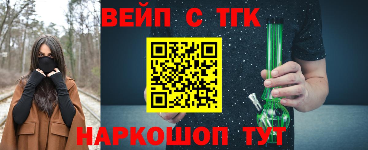 Дистиллят ТГК концентрат  Вход с VPN  Тверь  ТГК гашишное масло 